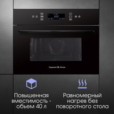 Микроволновая печь Zigmund & Shtain BMO 22 B черный купить,NaN