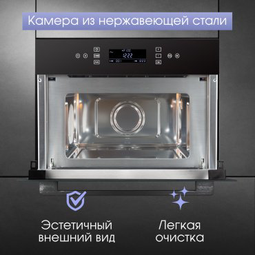 Микроволновая печь Zigmund & Shtain BMO 22 B черный купить,NaN