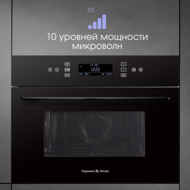 Микроволновая печь Zigmund & Shtain BMO 22 B черный купить,NaN