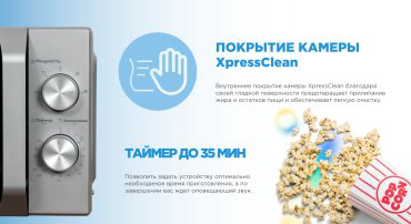 Микроволновая печь Midea MM720C2MV-S серебристый купить,40990
