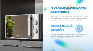 Микроволновая печь Midea MM720C2MV-S серебристый купить,0