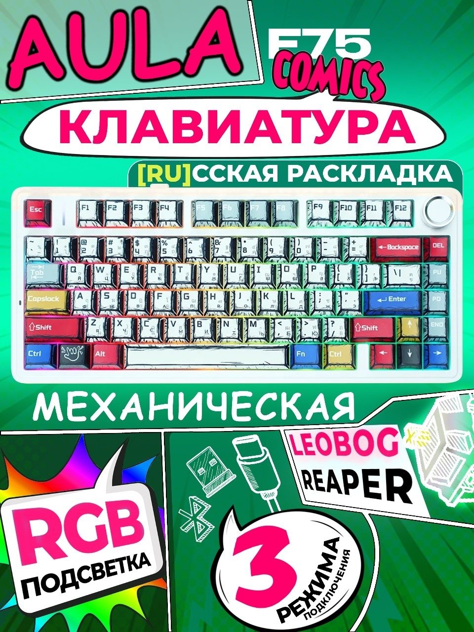 Клавиатура AULA F75 Comics белый купить,NaN