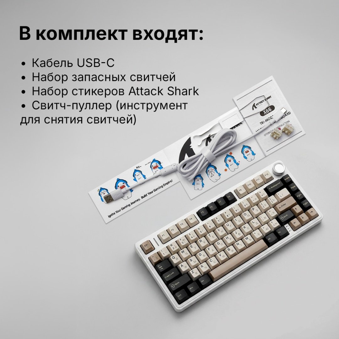 Клавиатура Attack Shark X66 белый купить,NaN