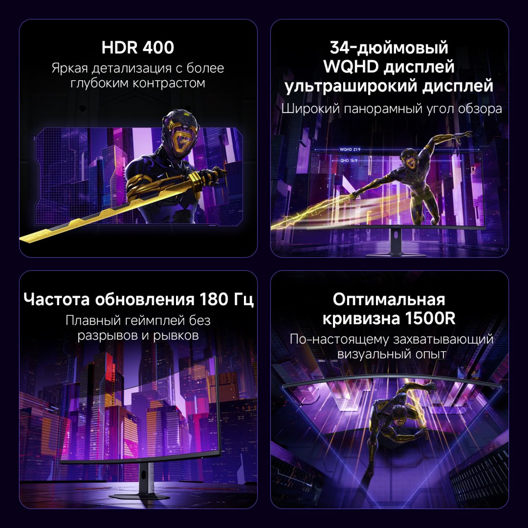 Монитор 34" Xiaomi Curved Gaming Monitor G34WQi 2026 черный