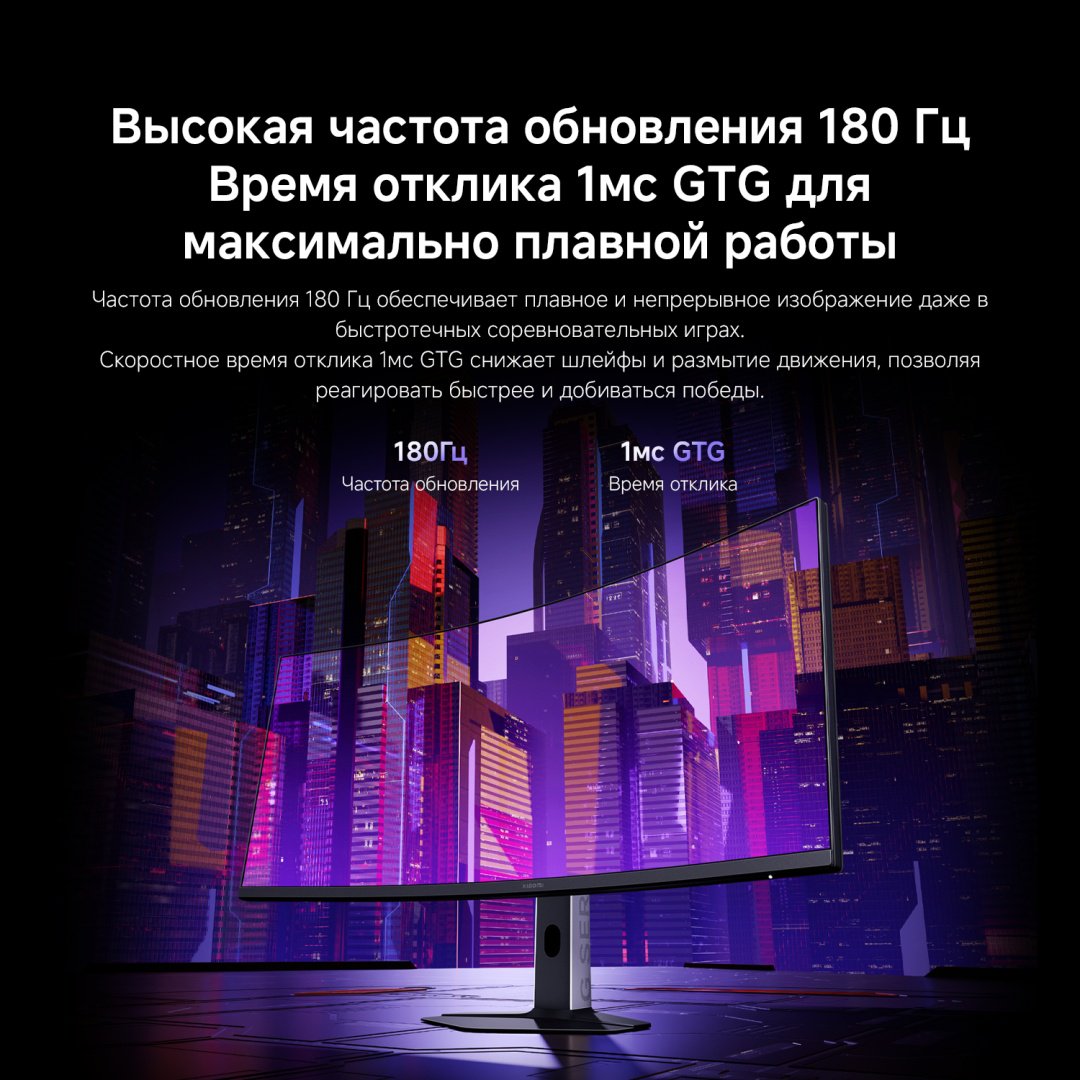 Монитор 34" Xiaomi Curved Gaming Monitor G34WQi 2026 черный