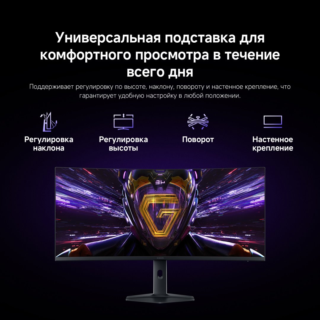 Монитор 34" Xiaomi Curved Gaming Monitor G34WQi 2026 черный - ForteMarket Монитор 34" Xiaomi Curved Gaming Monitor G34WQi 2026 черный купить,180299