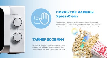 Микроволновая печь Midea MM720C2MV-W белый