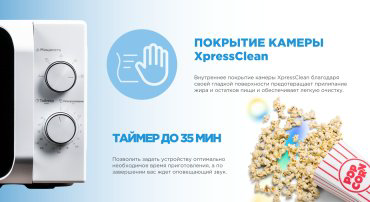 Микроволновая печь Midea MM720C2MV-W белый купить,38990