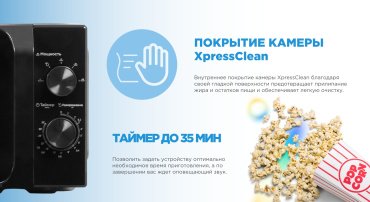 Микроволновая печь Midea MM720C2MV-B черный