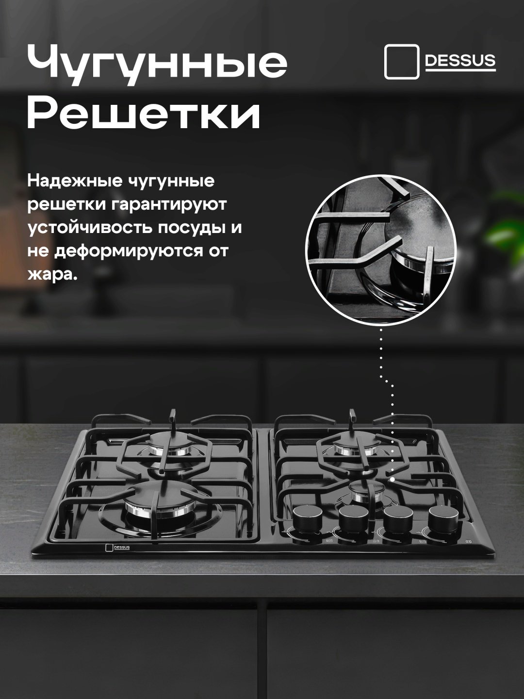 Варочная поверхность Dessus DCM-60401B черный купить,NaN