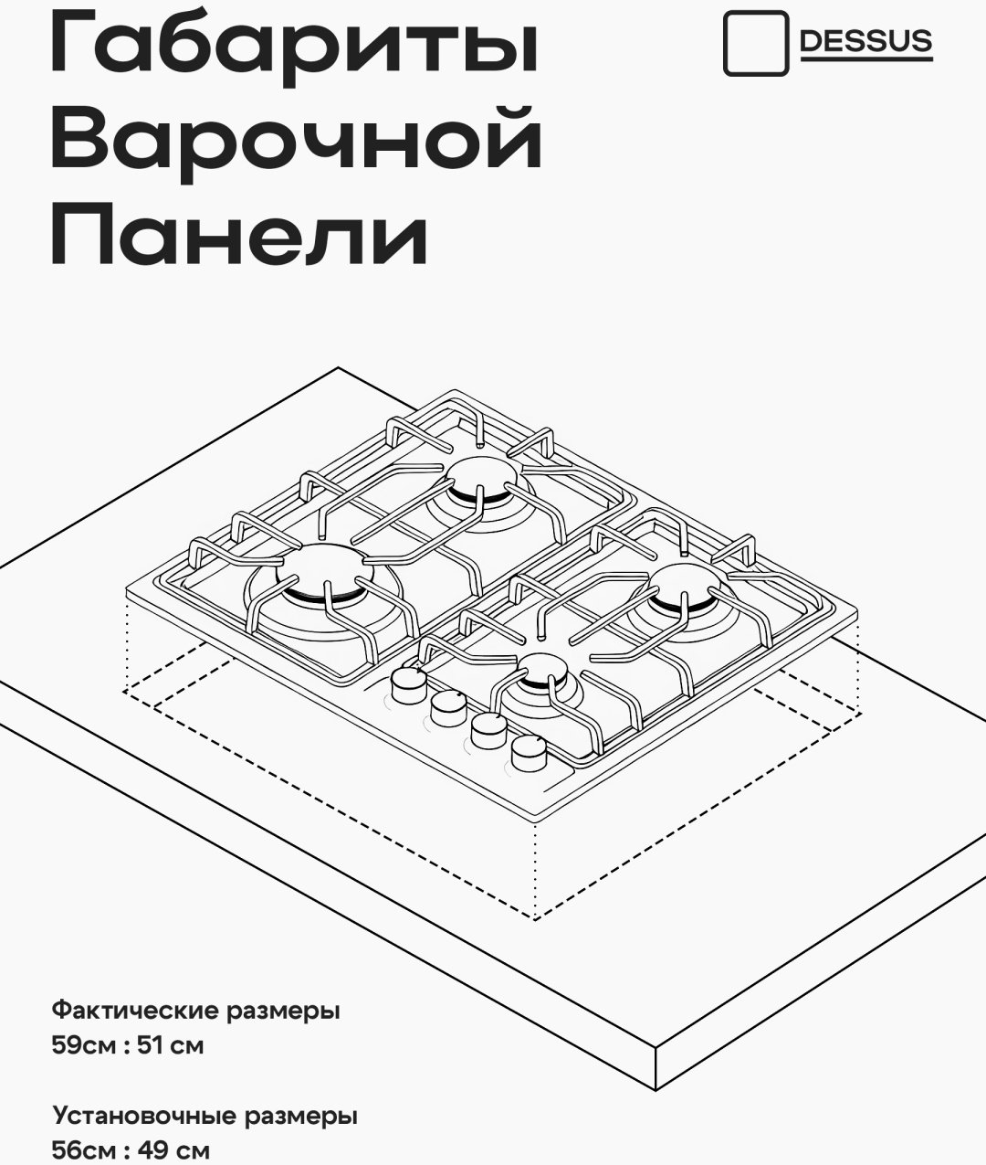 Варочная поверхность Dessus DCM-60401S серебристый купить,NaN