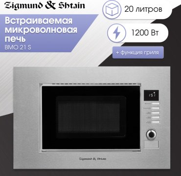 Микроволновая печь Zigmund & Shtain BMO 21 S стальной