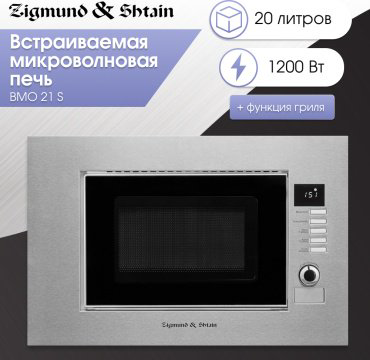 Микроволновая печь Zigmund & Shtain BMO 21 S стальной купить,NaN