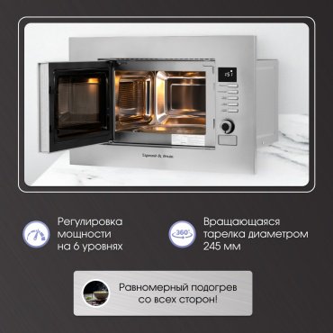 Микроволновая печь Zigmund & Shtain BMO 21 S стальной