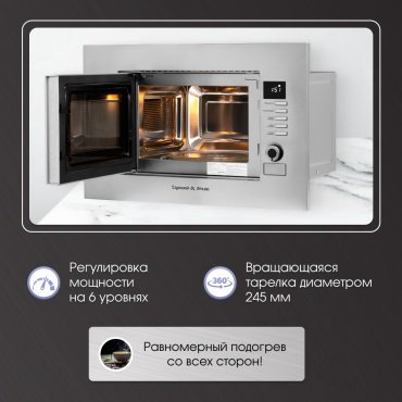 Микроволновая печь Zigmund & Shtain BMO 21 S стальной купить,NaN