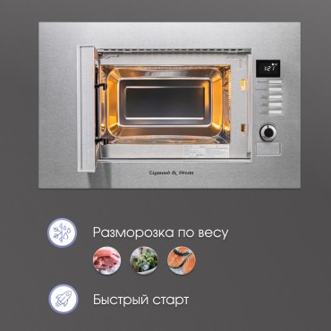 Микроволновая печь Zigmund & Shtain BMO 21 S стальной