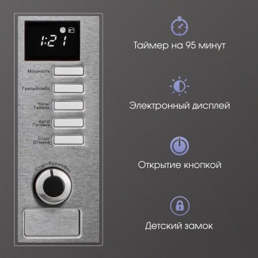 Микроволновая печь Zigmund & Shtain BMO 21 S стальной
