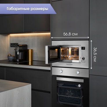 Микроволновая печь Zigmund & Shtain BMO 21 S стальной