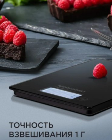 Кухонные весы REDMOND RS-772 белый купить,NaN