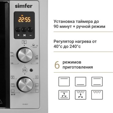Настольная электропечь Simfer M4557 серый купить,NaN