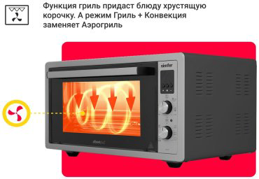 Настольная электропечь Simfer M4557 серый купить,NaN