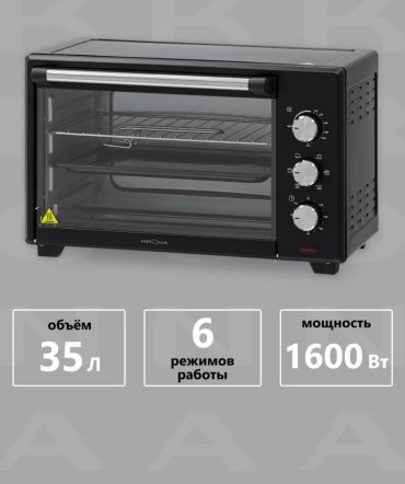 Настольная электропечь Krona OFEN 35 BL черный купить,0