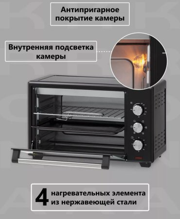 Настольная электропечь Krona OFEN 35 BL черный купить,42290