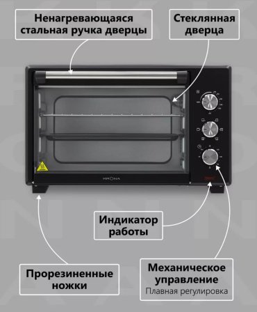 Настольная электропечь Krona OFEN 35 BL черный купить,0