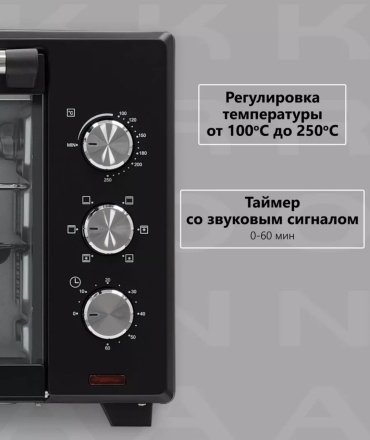 Настольная электропечь Krona OFEN 35 BL черный купить,0