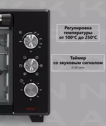 Настольная электропечь Krona OFEN 35 BL черный купить,42290
