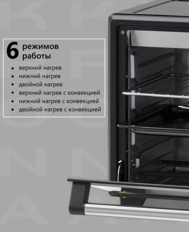 Настольная электропечь Krona OFEN 35 BL черный купить,0