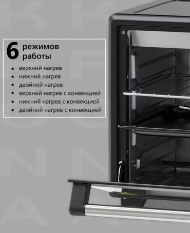 Настольная электропечь Krona OFEN 35 BL черный купить,42290