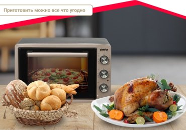Настольная электропечь Simfer M3430 золотисто-розовая - ForteMarket Настольная электропечь Simfer M3430 золотисто-розовая купить,0