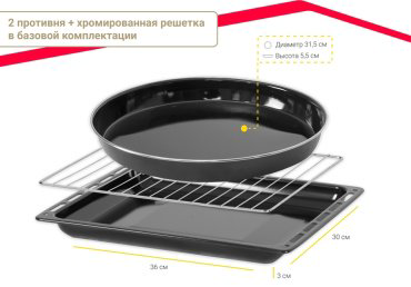 Настольная электропечь Simfer M3430 золотисто-розовая купить,NaN