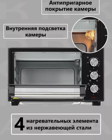 Настольная электропечь Krona OFEN 28 BL черный купить,NaN