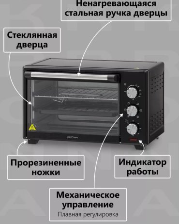Настольная электропечь Krona OFEN 28 BL черный купить,0