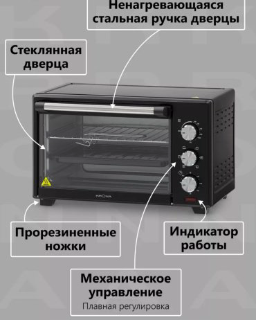 Настольная электропечь Krona OFEN 28 BL черный купить,NaN