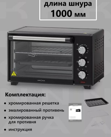 Настольная электропечь Krona OFEN 28 BL черный купить,0
