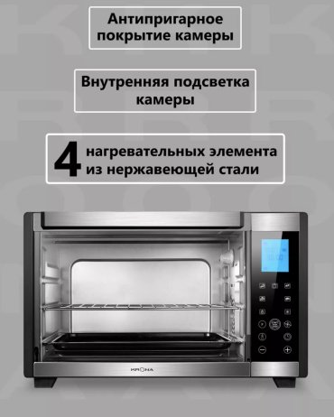 Настольная электропечь Krona OFEN 35 BLS черный, серебристый купить,0