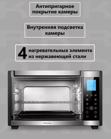Настольная электропечь Krona OFEN 35 BLS черный, серебристый купить,NaN