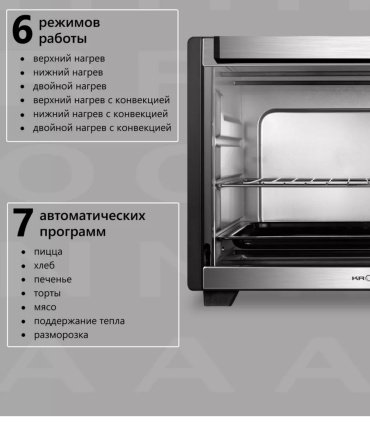 Настольная электропечь Krona OFEN 35 BLS черный, серебристый купить,0