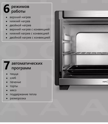 Настольная электропечь Krona OFEN 35 BLS черный, серебристый купить,NaN