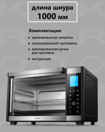 Настольная электропечь Krona OFEN 35 BLS черный, серебристый купить,0