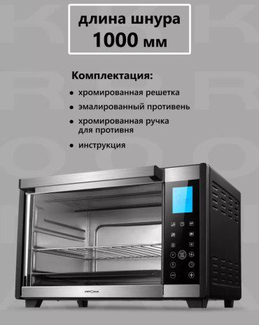 Настольная электропечь Krona OFEN 35 BLS черный, серебристый купить,NaN