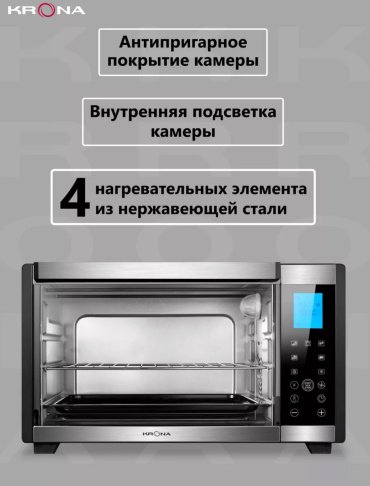 Настольная электропечь Krona OFEN 28 BLS черный, серебристый - ForteMarket Настольная электропечь Krona OFEN 28 BLS черный, серебристый купить,0