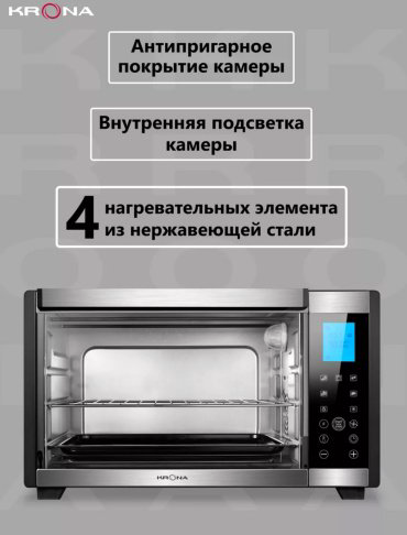 Настольная электропечь Krona OFEN 28 BLS черный, серебристый купить,39990