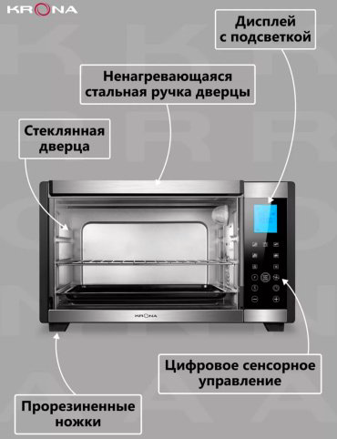 Настольная электропечь Krona OFEN 28 BLS черный, серебристый купить,39990