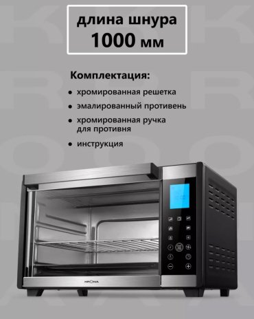 Настольная электропечь Krona OFEN 28 BLS черный, серебристый - ForteMarket Настольная электропечь Krona OFEN 28 BLS черный, серебристый купить,0