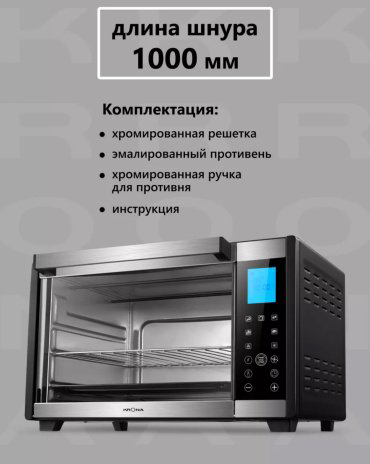 Настольная электропечь Krona OFEN 28 BLS черный, серебристый купить,39990