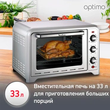 Настольная электропечь Moulinex OX464E32 серебристый - ForteMarket Настольная электропечь Moulinex OX464E32 серебристый купить,0